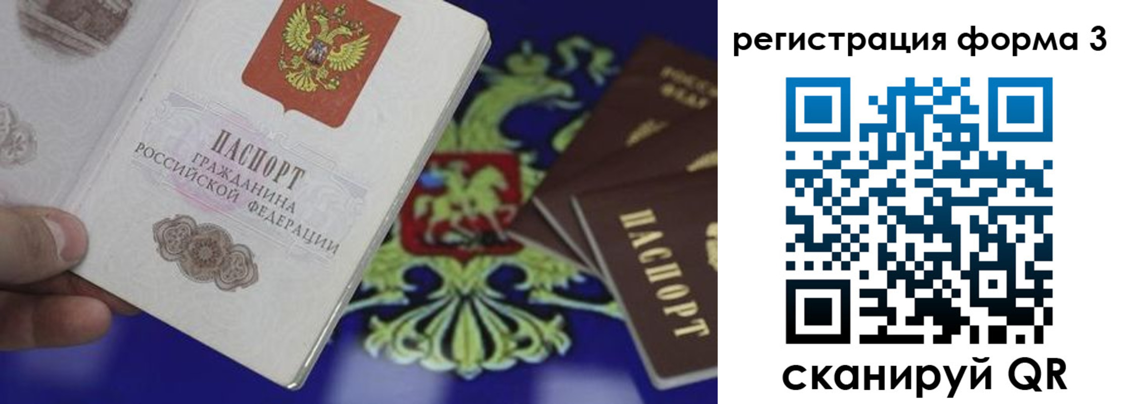 временная регистрация в Мензелинске