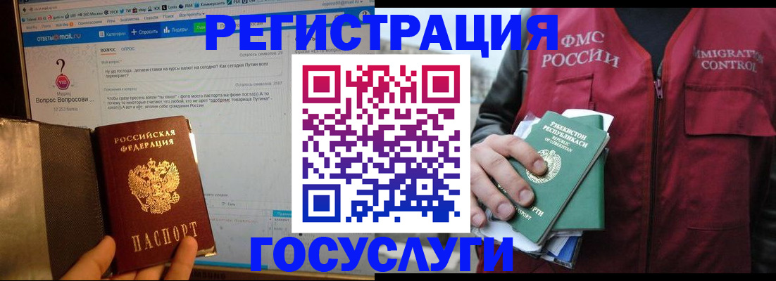 прописка законно в Мензелинске