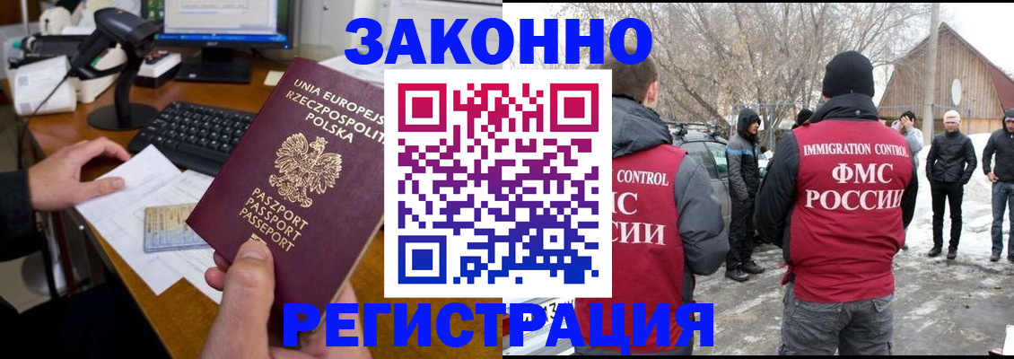 прописка паспорт в Мензелинске