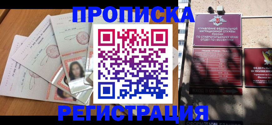 пропишу в квартире в Мензелинске