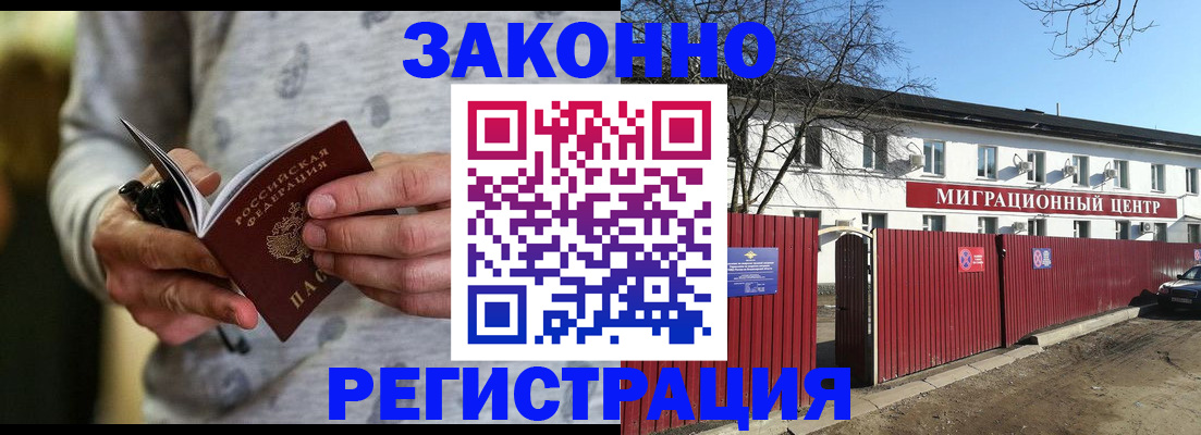 прописка для военкомата в Мензелинске