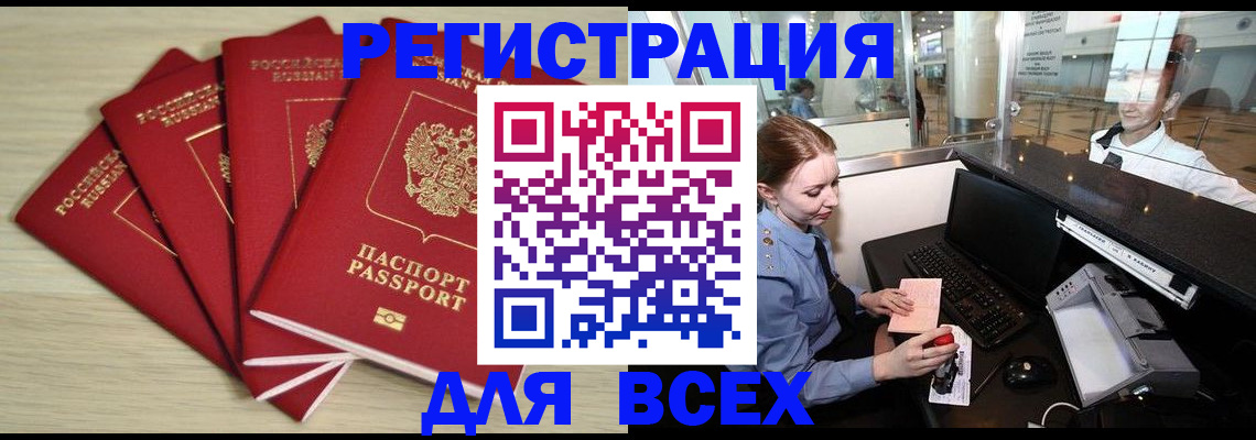 временная регистрация гарантия в Мензелинске