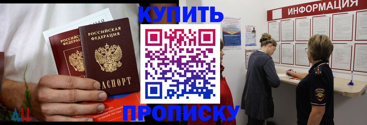 временная регистрация гарантия в Мензелинске
